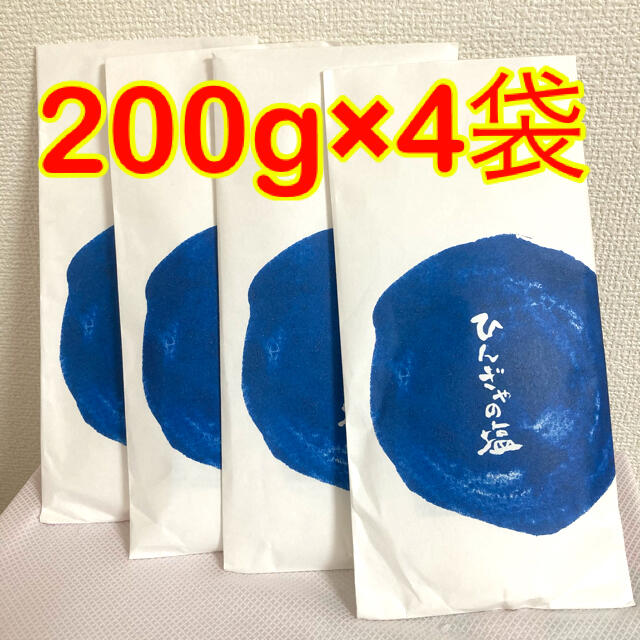 ひんぎゃの塩　200g 4袋　新品