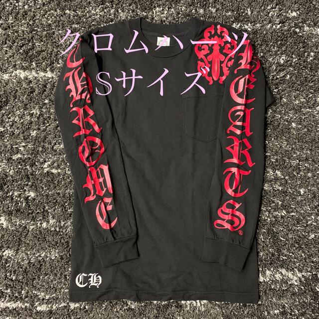 クロムハーツ 長袖Tシャツ Sサイズ - Tシャツ/カットソー(七分/長袖)