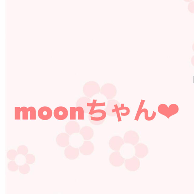 ハンドメイド専用ページ moonちゃん♡