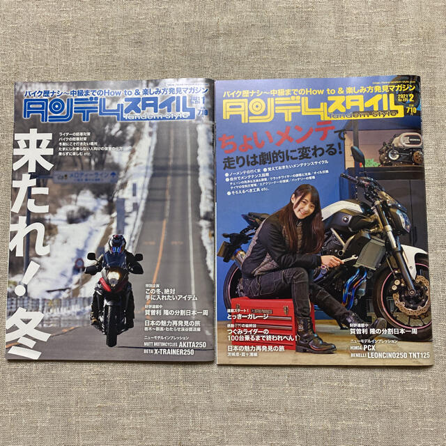 タンデムスタイル エンタメ/ホビーの雑誌(車/バイク)の商品写真