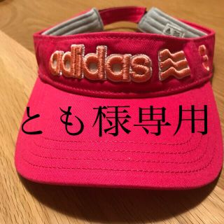 アディダス(adidas)のアディダス　サンバイザー(その他)