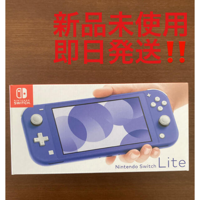 【新品】Switch Lite スイッチ ライト 本体 ブルー