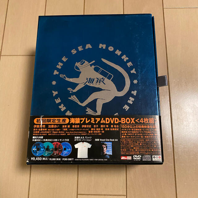 写真追加しました　海猿　限定DVDボックスDVD/ブルーレイ