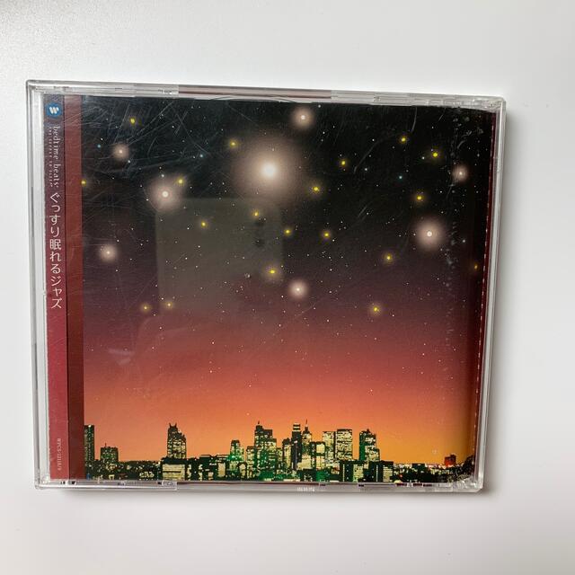 ぐっすり眠れるジャズCD エンタメ/ホビーのCD(ジャズ)の商品写真