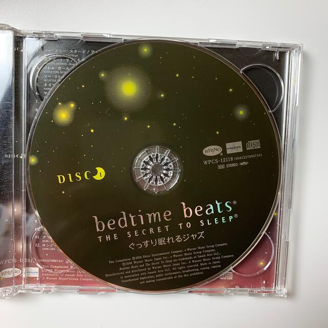 ぐっすり眠れるジャズCD エンタメ/ホビーのCD(ジャズ)の商品写真