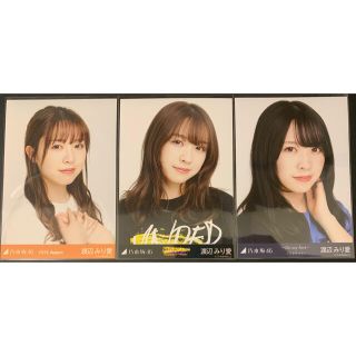 ノギザカフォーティーシックス(乃木坂46)の乃木坂46 渡辺みり愛 生写真 9枚(アイドルグッズ)