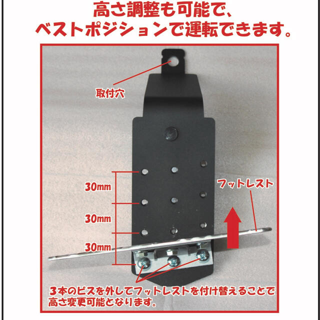 ハイエース200系 足置き台　フットレスト　ガニ股　内装　T&M企画