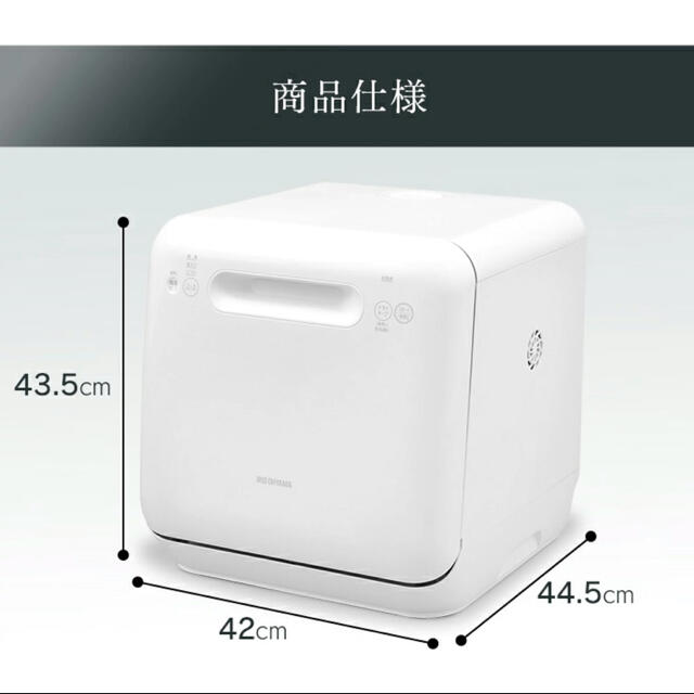 アイリスオーヤマ(アイリスオーヤマ)の【未使用】【工事不要】食洗機／アイリスオーヤマ　 スマホ/家電/カメラの生活家電(食器洗い機/乾燥機)の商品写真