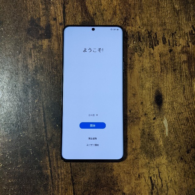 Galaxy S20 Ultra 5G コスミックブラック 128 GB