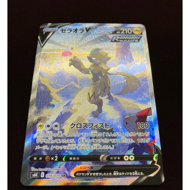 ゼラオラV　SA　スペシャルアート　ポケモンカード