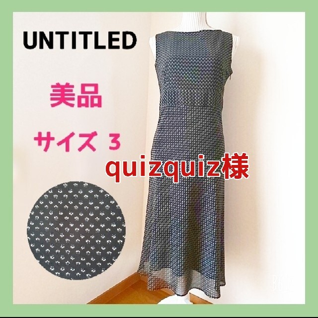 UNTITLED(アンタイトル)のUNTITLED アンタイトル　小花柄　黒×白　ミモレ丈ワンピース　ノースリーブ レディースのワンピース(ロングワンピース/マキシワンピース)の商品写真