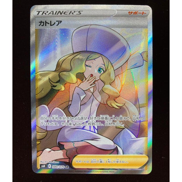 ポケモンカード 美品 カトレアSR 漆黒のガイスト 日替わり vivacf.net