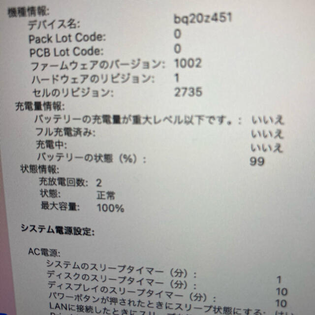 Apple(アップル)のかず様　　最新‼️MacBook Air M1 16GB 256SSD スマホ/家電/カメラのPC/タブレット(ノートPC)の商品写真