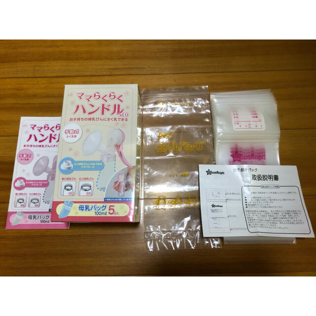 西松屋(ニシマツヤ)の搾乳機と母乳パック キッズ/ベビー/マタニティの授乳/お食事用品(その他)の商品写真