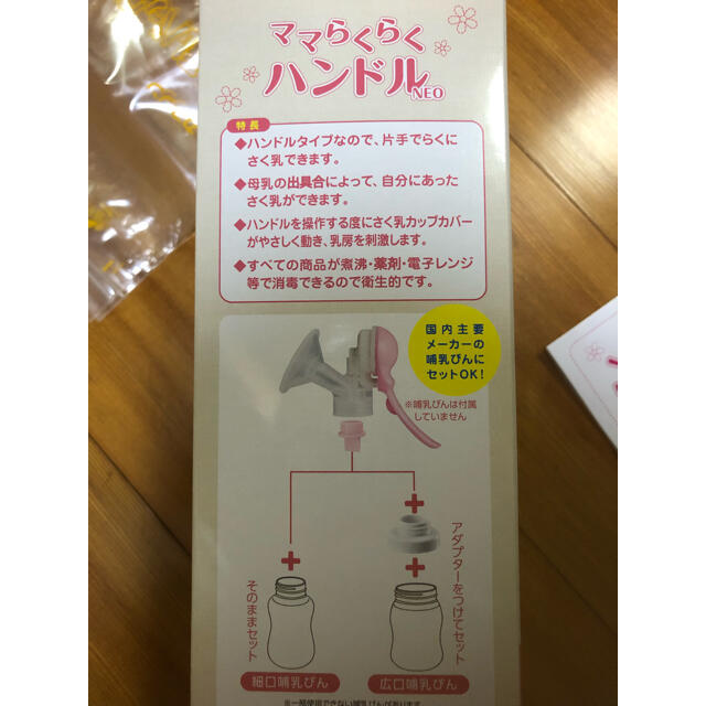 西松屋(ニシマツヤ)の搾乳機と母乳パック キッズ/ベビー/マタニティの授乳/お食事用品(その他)の商品写真