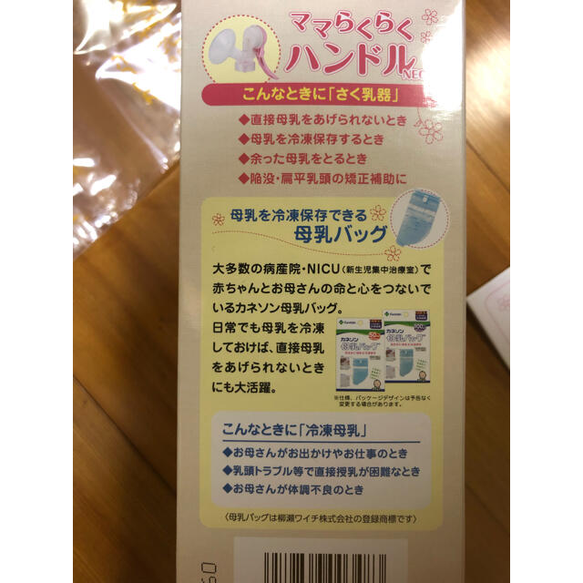 西松屋(ニシマツヤ)の搾乳機と母乳パック キッズ/ベビー/マタニティの授乳/お食事用品(その他)の商品写真