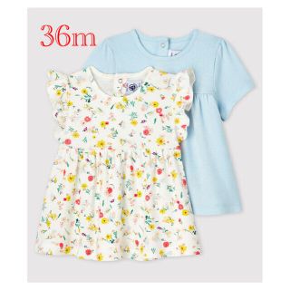 プチバトー(PETIT BATEAU)の新品  プチバトー  36m  半袖カットソー ２枚組(Tシャツ/カットソー)