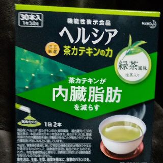 カオウ(花王)のヘルシア緑茶2箱(健康茶)