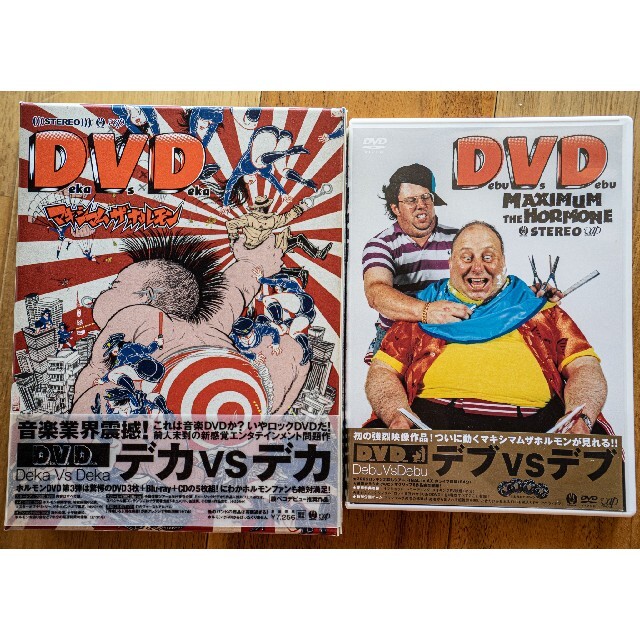 マキシマムザホルモン　DVD & BD