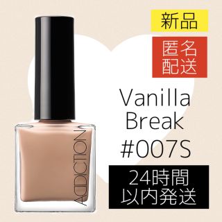 Addiction Addiction ネイルポリッシュ シェルガーデン 012p ピンク ネイルの通販 By Shop アディクションならラクマ Addiction Addiction ネイルポリッシュ シェルガーデン 012p ピンク ネイルの通販 By Shop アディクションならラクマ