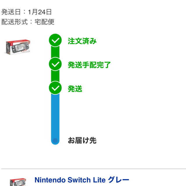Nintendo Switch(ニンテンドースイッチ)のニンテンドースイッチライト　 エンタメ/ホビーのゲームソフト/ゲーム機本体(携帯用ゲーム機本体)の商品写真