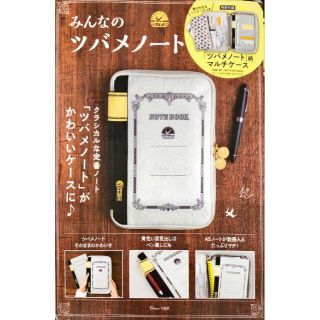 タカラジマシャ(宝島社)の新品 みんなのツバメノート(ポーチ)