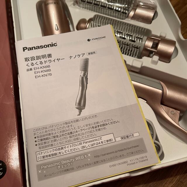 Panasonic(パナソニック)のEH-KN8B-PN パナソニック カーリングヘアドライヤー スマホ/家電/カメラの美容/健康(ドライヤー)の商品写真