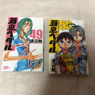 秋田書店 弱虫ペダル 漫画の通販 0点以上 秋田書店のエンタメ ホビーを買うならラクマ 秋田書店 弱虫ペダル 漫画の通販 0点以上 秋田書店のエンタメ ホビーを買うならラクマ