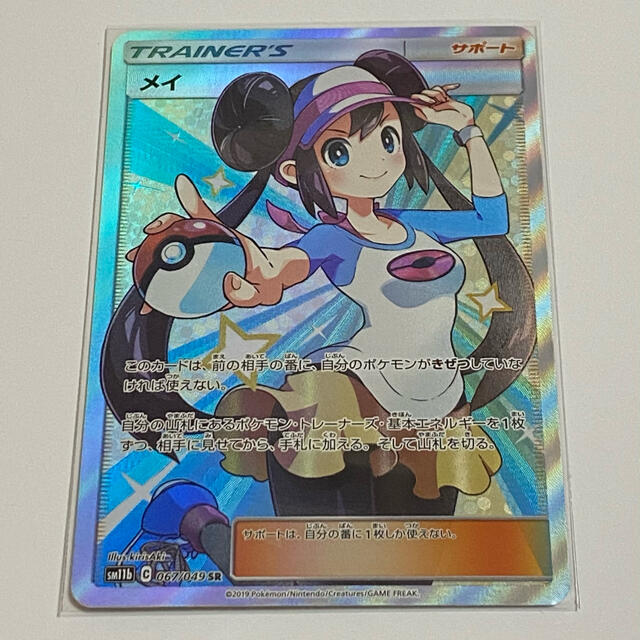 ポケカ　メイ SR 新品　未使用　美品