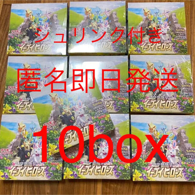 ポケモンカード　強化拡張パック イーブイヒーローズ 10BOX  シュリンク付きトレーディングカード