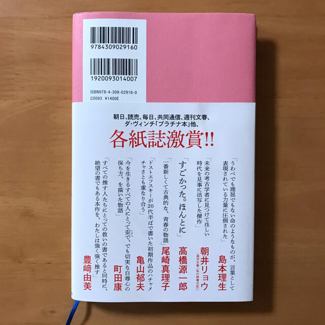 推し、燃ゆ エンタメ/ホビーの本(文学/小説)の商品写真