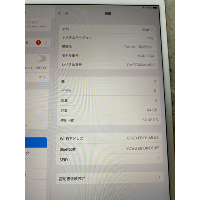 美品　iPad Air3 64GB Wi-Fiモデル 2