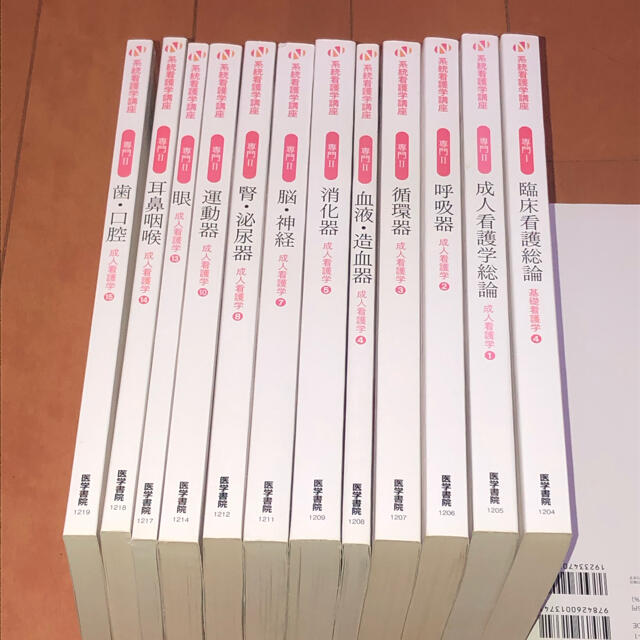 年末セール中 系統看護学講座 専門分 steelpier.com