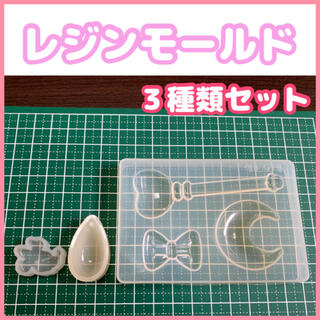 レジンモールド 3種類セット リボン・月・クリスタル・ミニーちゃん(各種パーツ)