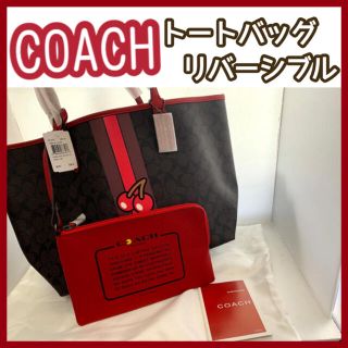 コーチ(COACH)の【ラスト一点のみ❣️】COACH コーチ トートバッグ F57278(トートバッグ)