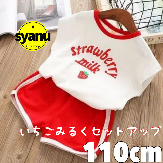 ちぃ様専用♡ キッズ/ベビー/マタニティのキッズ服女の子用(90cm~)(Tシャツ/カットソー)の商品写真