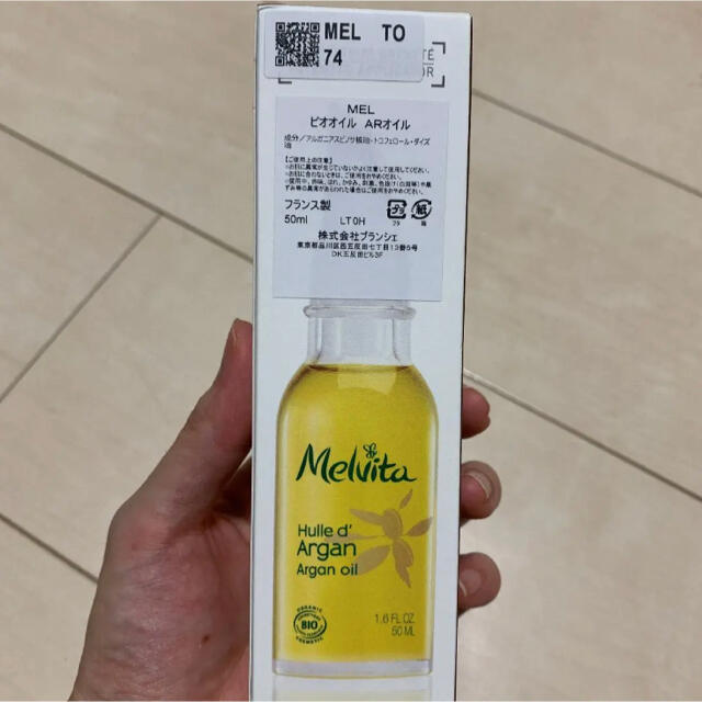 Melvita(メルヴィータ)のMelvita(メルヴィータ)ビオオイル　アルガンオイル50ml 2本セット コスメ/美容のスキンケア/基礎化粧品(フェイスオイル/バーム)の商品写真