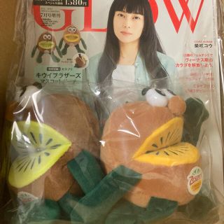 タカラジマシャ(宝島社)のGLOW7月号 キウイブラザーズ (キャラクターグッズ)