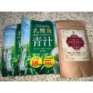 青汁(KOSEI)とルイボスティーセット(青汁/ケール加工食品)