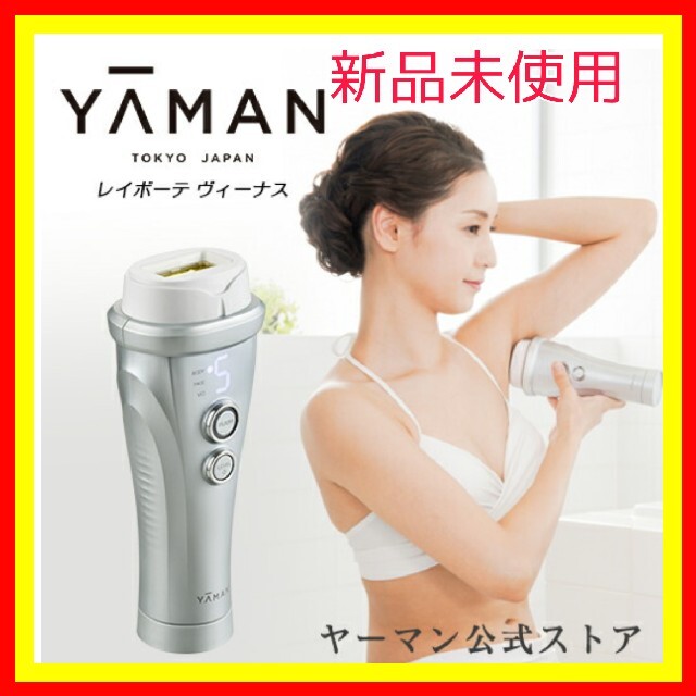 YA-MAN ヤーマン　レイボーテ ヴィーナス