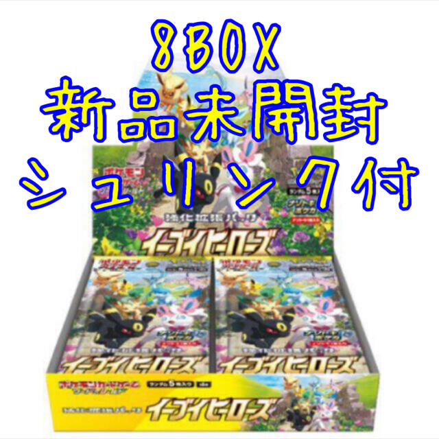 ポケモンカード　イーブイヒーローズ　8BOXオルタージェネシス