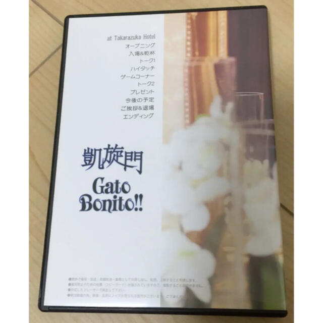 彩凪翔 お茶会DVD 1
