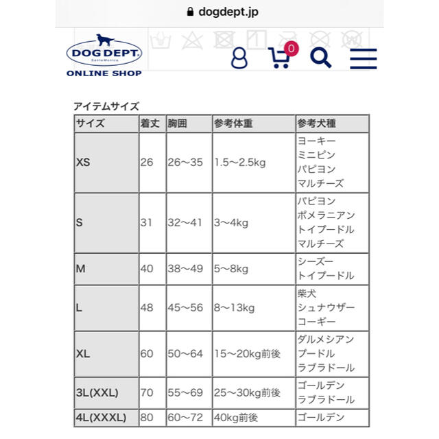 DOG DEPT(ドッグデプト)の未使用！DogDept リバーシブル レインコート ポンチョ 犬用　ドッグデプト その他のペット用品(犬)の商品写真