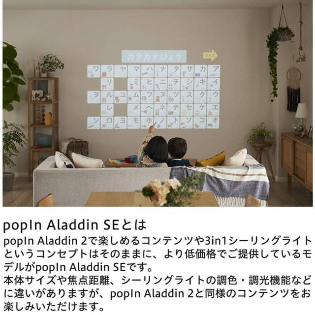 popin Aladdin SE アラジン プロジェクターの通販 by たらこ's shop