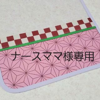 ナースママ様専用 麻の葉柄 パープル縁 ランドセルカバー(外出用品)