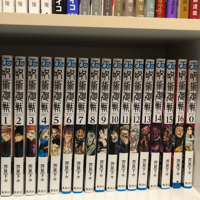 オンラインストア限定 送料無料 呪術廻戦 0 16巻 最新刊まで 激安単価で Kishdohagate Qa オンラインストア限定 送料無料 呪術廻戦 0 16巻 最新刊まで 激安単価で Kishdohagate Qa