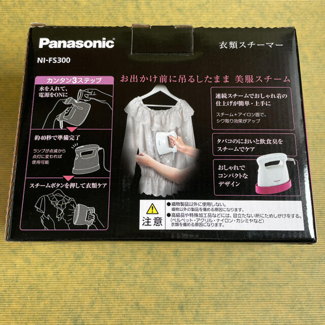 Panasonic(パナソニック)のPanasonic 衣類スチーマー ホワイト NI-FS300-W スマホ/家電/カメラの生活家電(アイロン)の商品写真