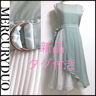 マーキュリーデュオ(MERCURYDUO)の〖新品・タグ付き〗ドレープ・プリーツ 美シルエット マキシ丈ワンピース(ロングワンピース/マキシワンピース)