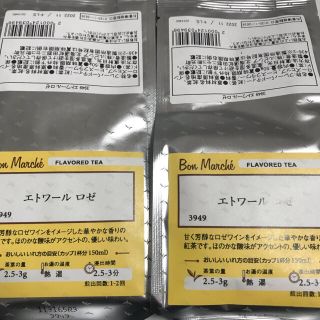 ルピシア(LUPICIA)のルピシア　エトワールロゼセット(茶)