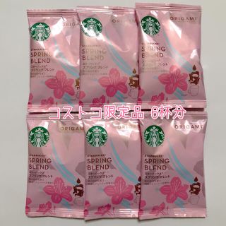 スターバックスコーヒー(Starbucks Coffee)のコストコ STARBUCKS® スプリングブレンド スタバ(コーヒー)